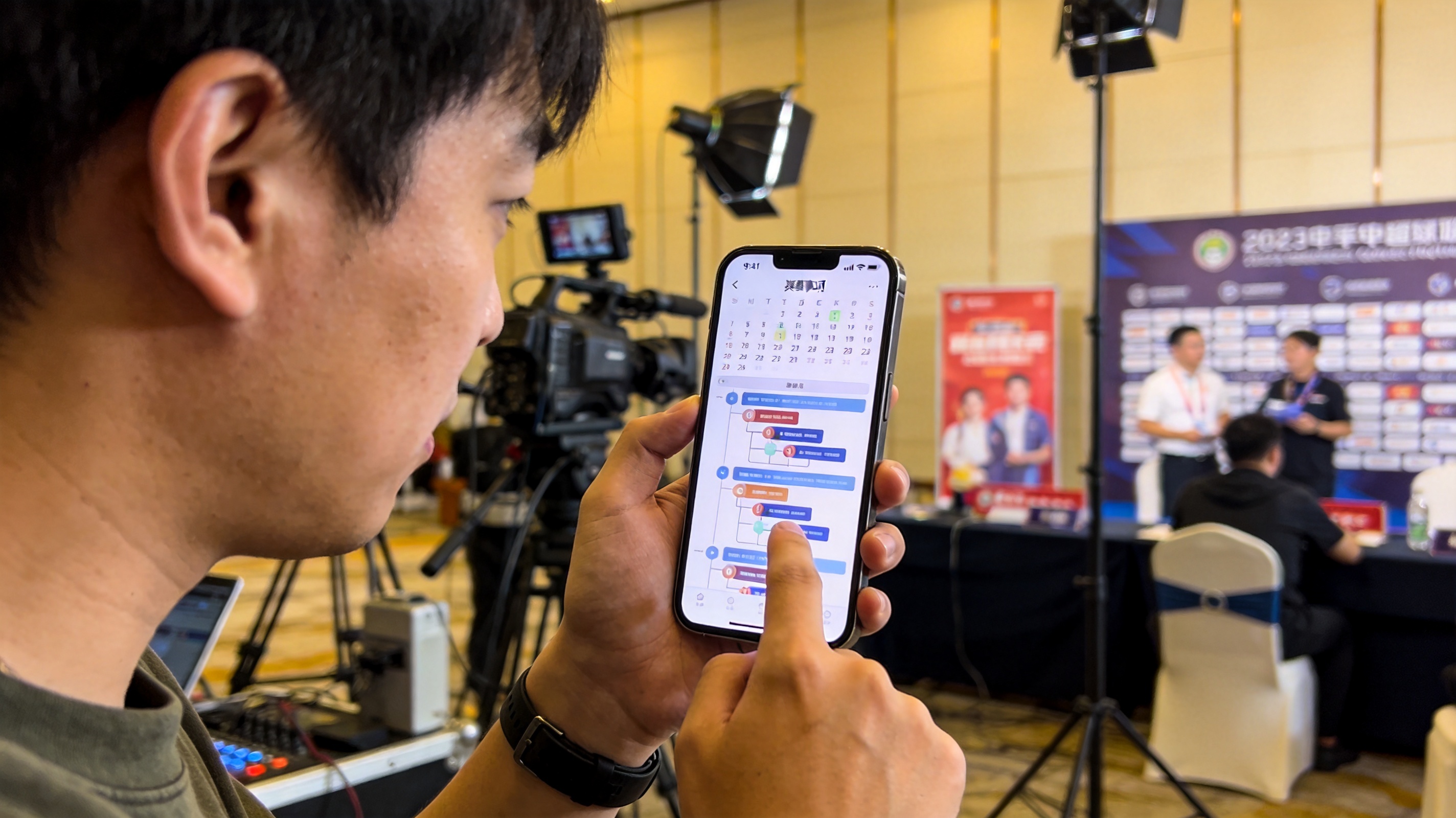 直播信息与赛程核对流程配图：手持设备上查看赛事日历与赛程列表